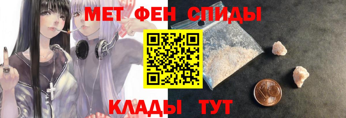 Амфетамин Розовый Боровичи