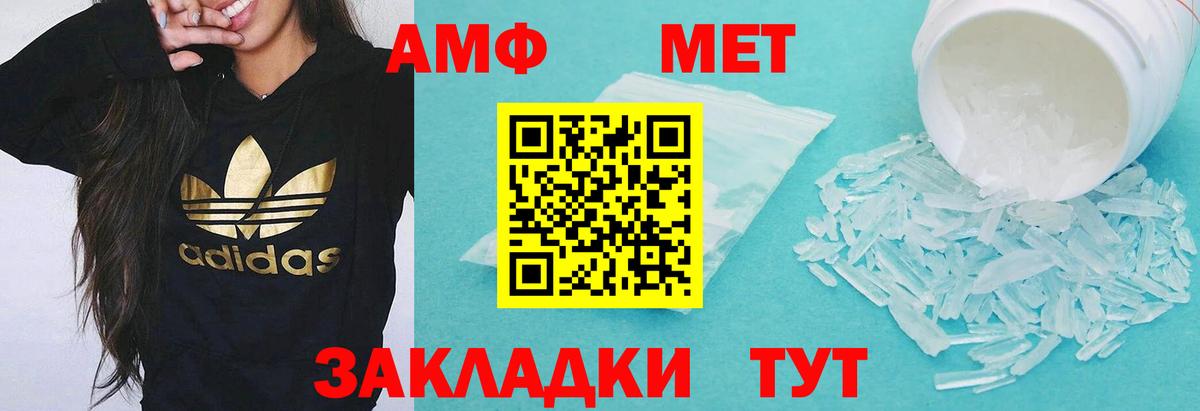 АМФ VHQ  Вход с VPN  АМФ  Боровичи 