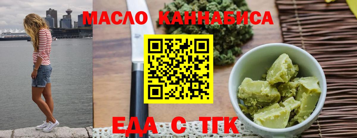 Боровичи  Печенье с ТГК конопля  Вход с VPN 