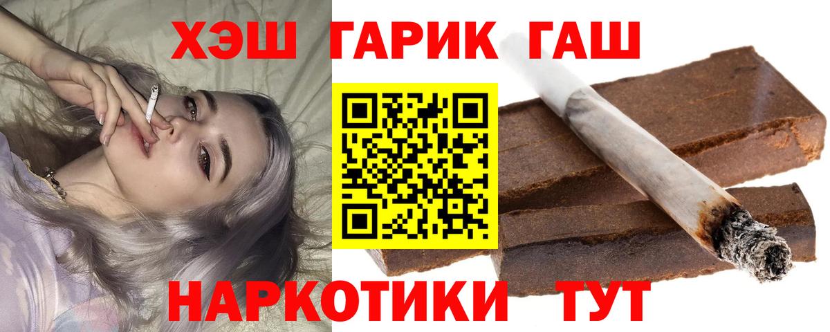 ГАШ гарик  ГАШИШ  Боровичи  Вход с VPN  ГАШИШ гашик 