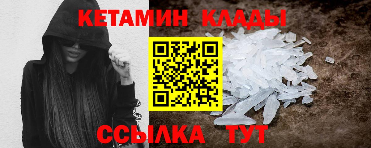 КЕТАМИН ketamine  Кетамин ketamine  Вход с VPN  Боровичи 