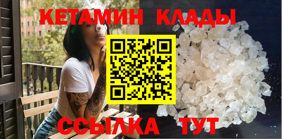Кетамин ketamine Боровичи