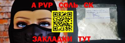 соль ск Апшеронск