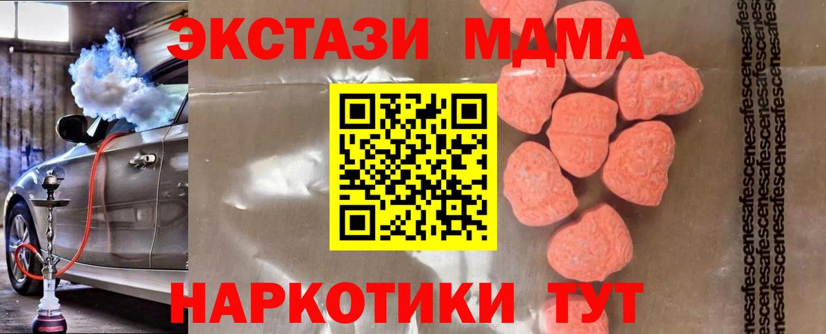 МДМА VHQ  MDMA  МДМА кристаллы  Боровичи  Вход с VPN 