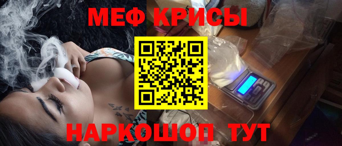 Меф кристаллы Боровичи