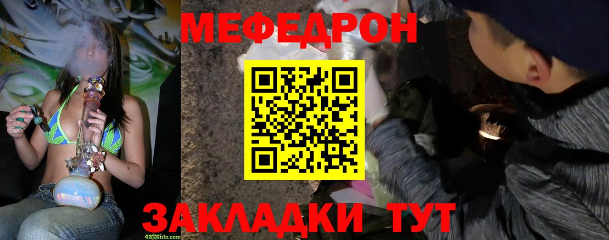 Боровичи  МЕФ мяу мяу  МЯУ-МЯУ  магазин продажи   МЕФ mephedrone  Вход с VPN  МЯУ-МЯУ 