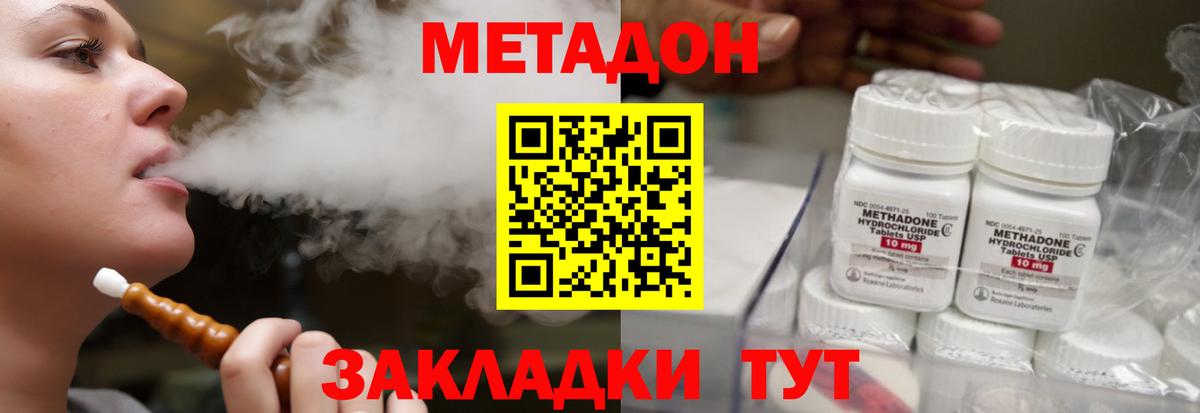 Боровичи  МЕТАДОН белоснежный  Вход с VPN 