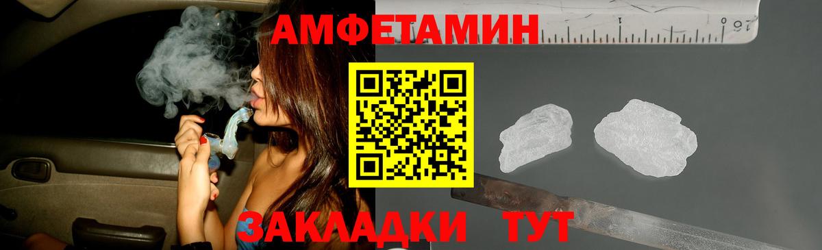 МЕТАМФЕТАМИН  Вход с VPN  Боровичи  Первитин пудра 