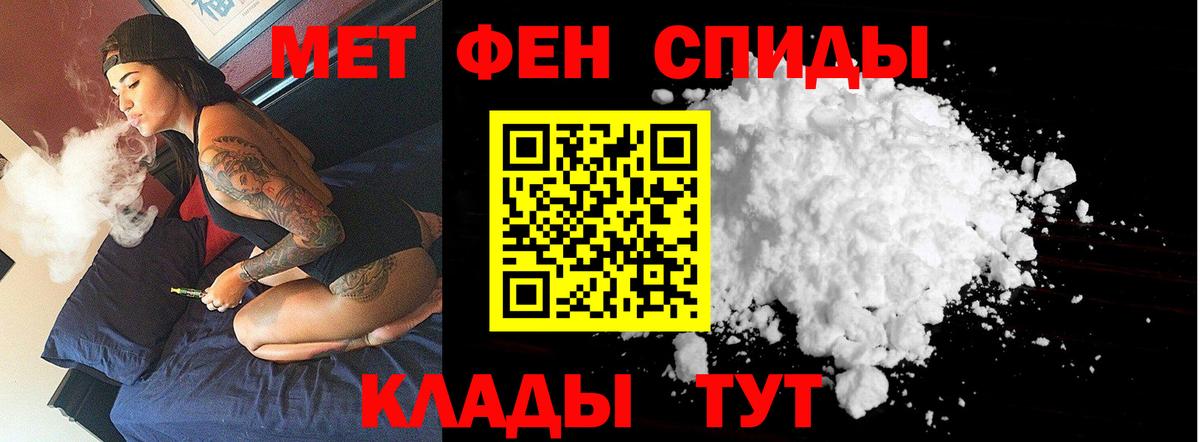 Первитин винт Боровичи