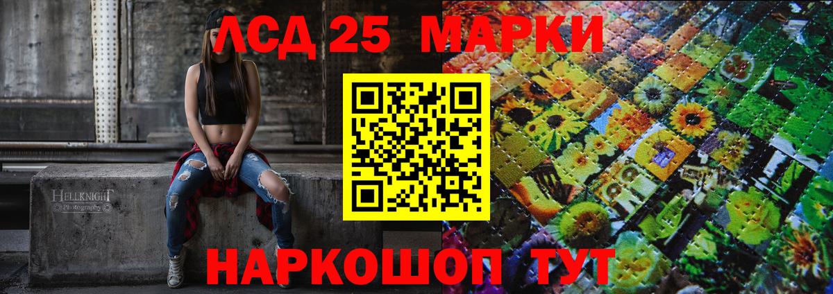 Марки NBOMe 1500мкг  Марки NBOMe 1500мкг  Боровичи  Вход с VPN 