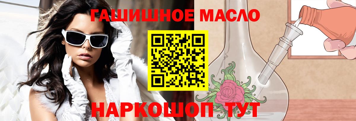 Боровичи  Дистиллят ТГК THC oil  Вход с VPN  ТГК вейп 